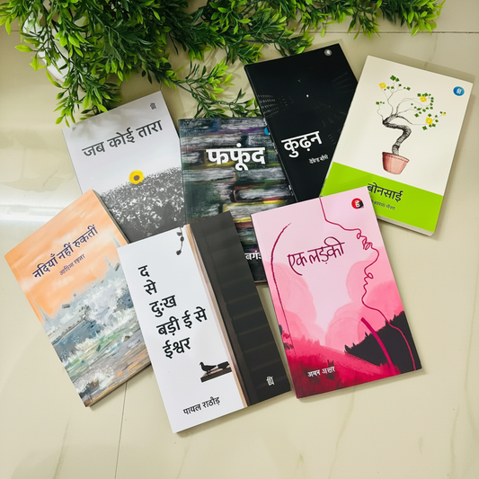 Best Poetry Combo 7 Hindi Books